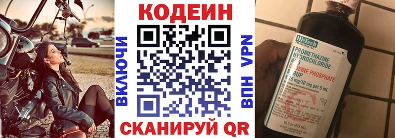 Кодеин напиток Lean (лин)  hydra зеркало  Нахабино  наркотики 