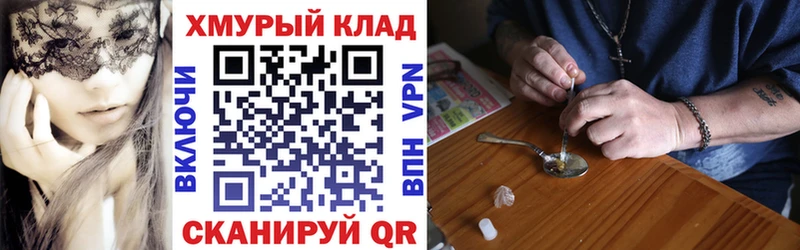 закладки  Нахабино  блэк спрут ТОР  Героин хмурый 