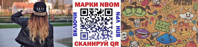 Марки N-bome 1,5мг  закладка  Нахабино 